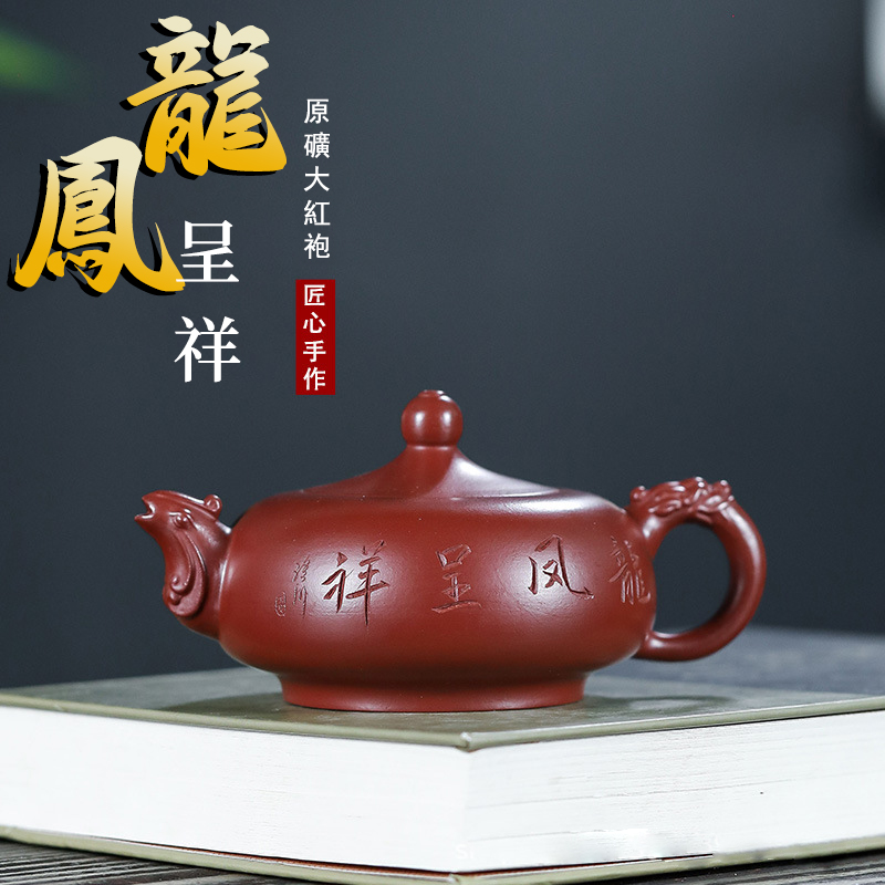正宗宜興紫砂 ❘ 珍藏原礦大紅袍顧景舟純手工龍鳳呈祥紫砂壺230ml