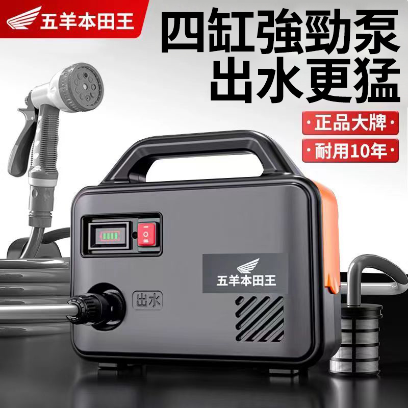 「日本進口」五羊本田王鋰電充電式抽水泵  全新一機升級，澆菜/打藥/洗車/灌溉輕鬆搞定‼️ 十年用不壞