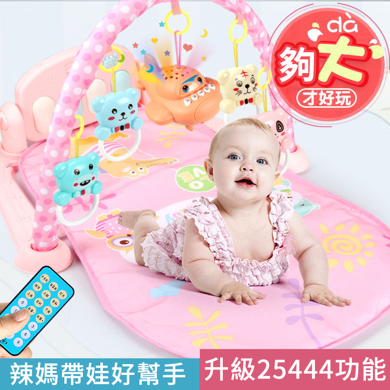 【破價預警】【寶寶成長特惠】0-1歲寶寶的神奇玩具－健身架音樂腳踏琴玩具，益智啟蒙好幫手！ 讓寶寶從此放下手機、iPad！