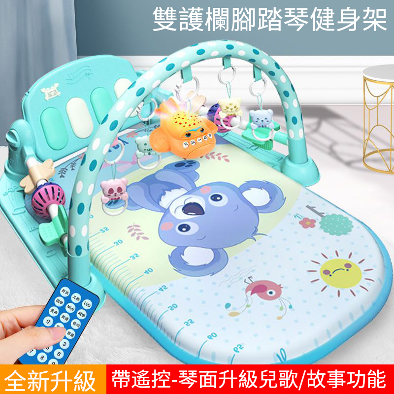 【破價預警】【寶寶成長特惠】0-1歲寶寶的神奇玩具－健身架音樂腳踏琴玩具，益智啟蒙好幫手！ 讓寶寶從此放下手機、iPad！