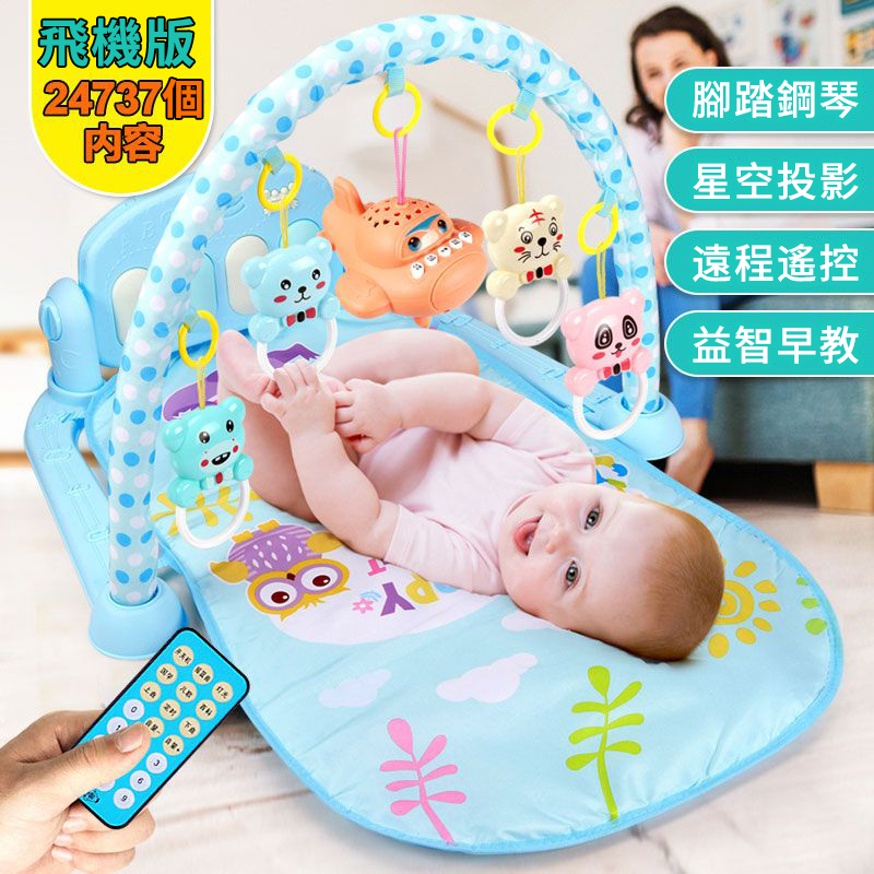 【破價預警】【寶寶成長特惠】0-1歲寶寶的神奇玩具－健身架音樂腳踏琴玩具，益智啟蒙好幫手！ 讓寶寶從此放下手機、iPad！