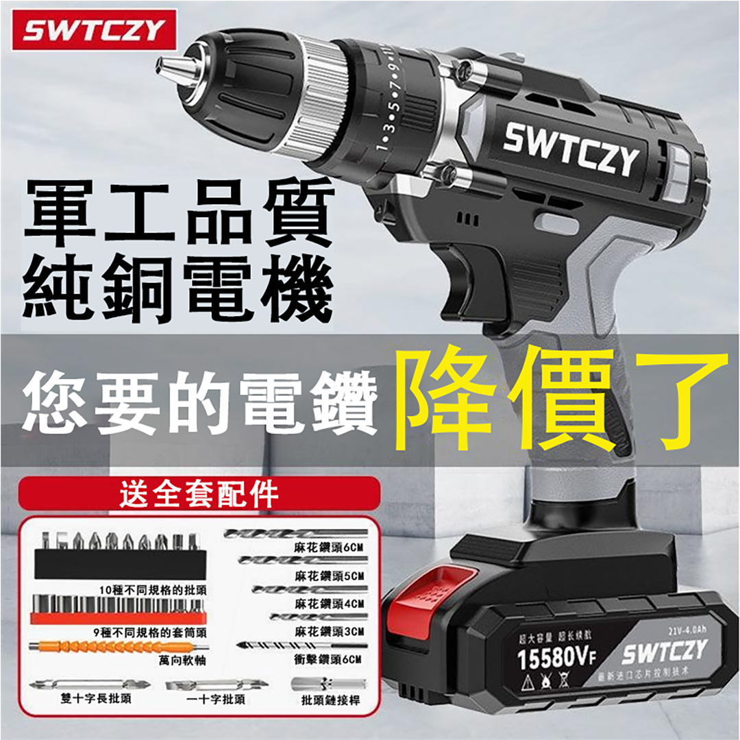 德國大功率 雙速衝擊鋰電鑽 純銅電機 無極變速 雙軸承設計  十年換新 